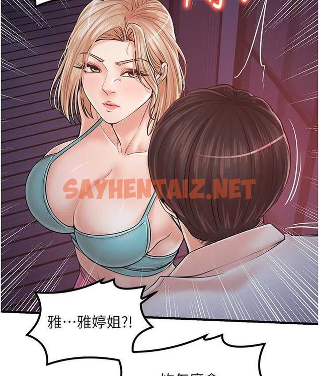 查看漫画花店三母女 - 第31話-美妙的淫水聲! - sayhentaiz.net中的1680140图片