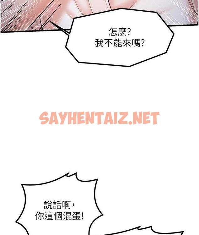 查看漫画花店三母女 - 第31話-美妙的淫水聲! - sayhentaiz.net中的1680142图片