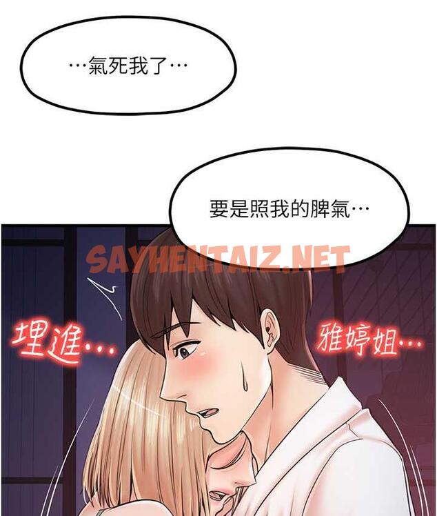 查看漫画花店三母女 - 第31話-美妙的淫水聲! - sayhentaiz.net中的1680146图片