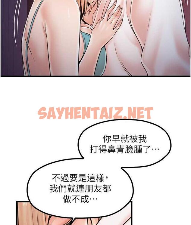 查看漫画花店三母女 - 第31話-美妙的淫水聲! - sayhentaiz.net中的1680147图片