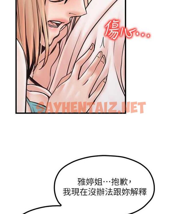 查看漫画花店三母女 - 第31話-美妙的淫水聲! - sayhentaiz.net中的1680148图片