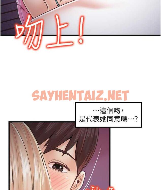 查看漫画花店三母女 - 第31話-美妙的淫水聲! - sayhentaiz.net中的1680152图片