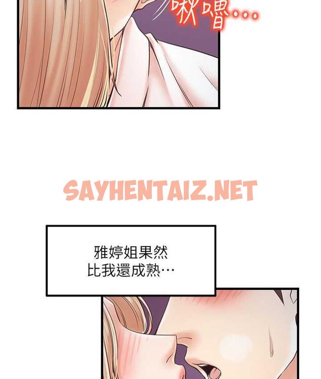 查看漫画花店三母女 - 第31話-美妙的淫水聲! - sayhentaiz.net中的1680153图片