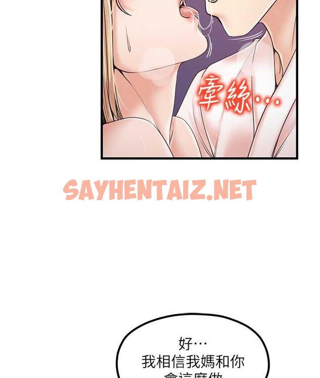 查看漫画花店三母女 - 第31話-美妙的淫水聲! - sayhentaiz.net中的1680154图片