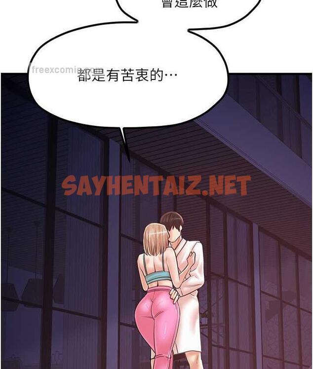 查看漫画花店三母女 - 第31話-美妙的淫水聲! - sayhentaiz.net中的1680155图片