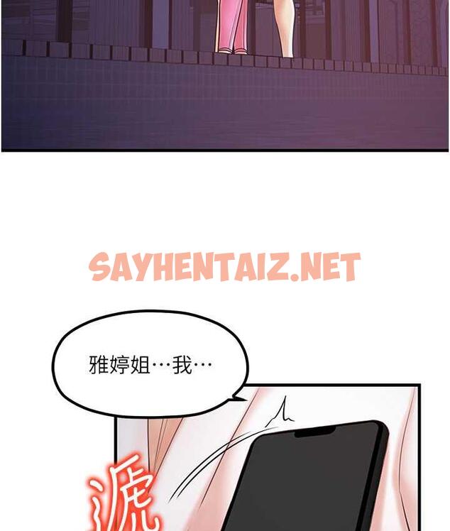 查看漫画花店三母女 - 第31話-美妙的淫水聲! - sayhentaiz.net中的1680156图片