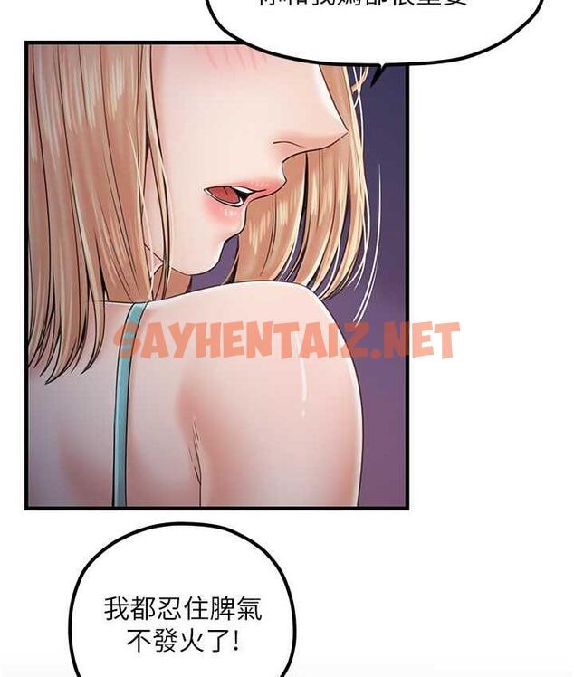 查看漫画花店三母女 - 第31話-美妙的淫水聲! - sayhentaiz.net中的1680160图片