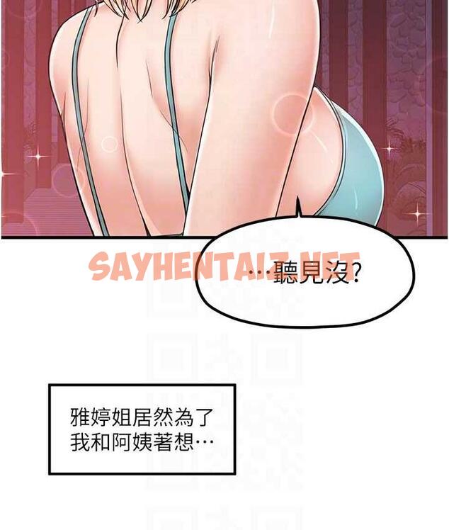 查看漫画花店三母女 - 第31話-美妙的淫水聲! - sayhentaiz.net中的1680162图片