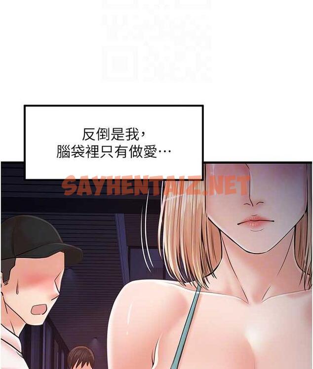 查看漫画花店三母女 - 第31話-美妙的淫水聲! - sayhentaiz.net中的1680164图片