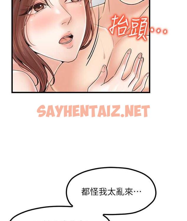 查看漫画花店三母女 - 第31話-美妙的淫水聲! - sayhentaiz.net中的1680171图片