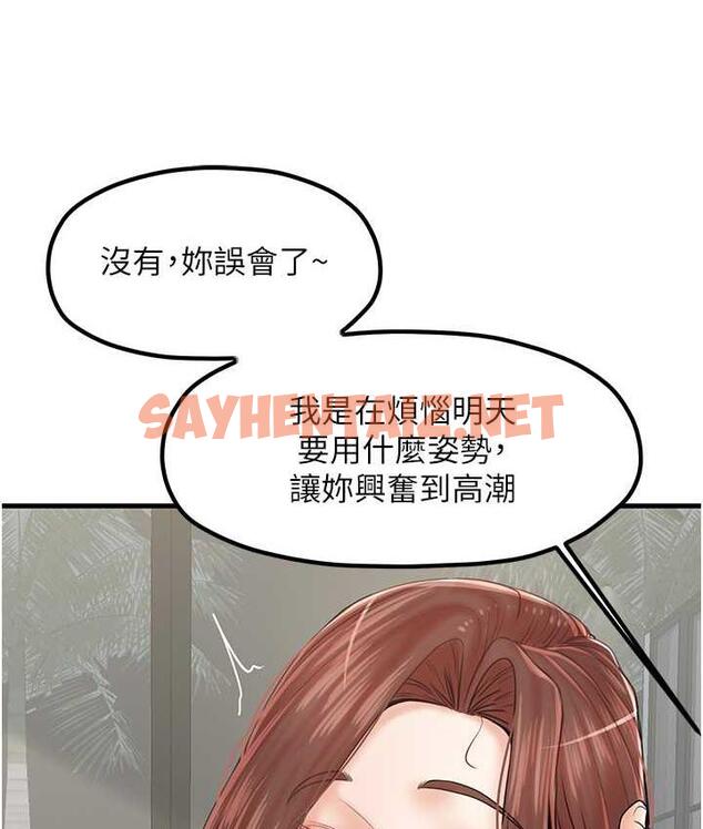 查看漫画花店三母女 - 第31話-美妙的淫水聲! - sayhentaiz.net中的1680173图片