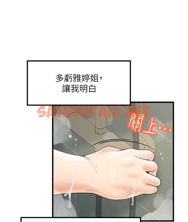 查看漫画花店三母女 - 第31話-美妙的淫水聲! - sayhentaiz.net中的1680180图片