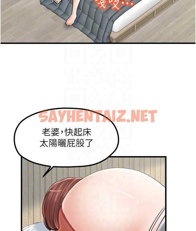 查看漫画花店三母女 - 第31話-美妙的淫水聲! - sayhentaiz.net中的1680188图片