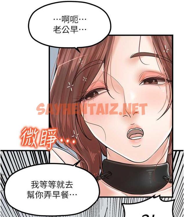 查看漫画花店三母女 - 第31話-美妙的淫水聲! - sayhentaiz.net中的1680190图片