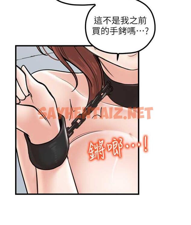 查看漫画花店三母女 - 第31話-美妙的淫水聲! - sayhentaiz.net中的1680193图片