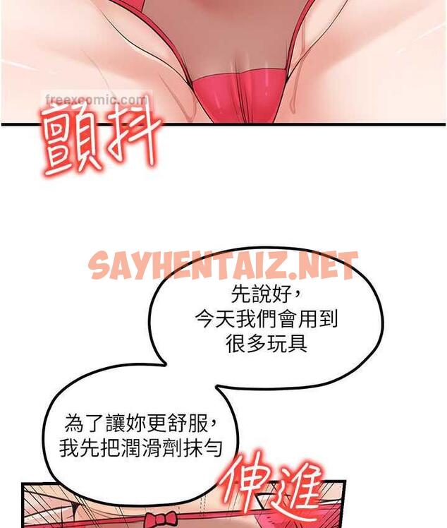 查看漫画花店三母女 - 第31話-美妙的淫水聲! - sayhentaiz.net中的1680197图片