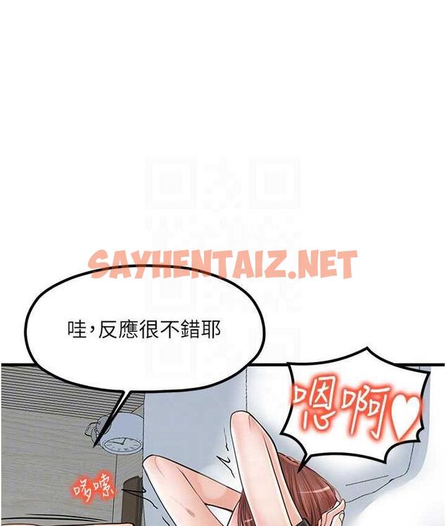 查看漫画花店三母女 - 第31話-美妙的淫水聲! - sayhentaiz.net中的1680205图片