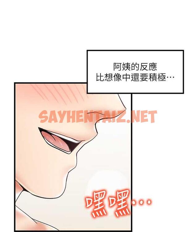 查看漫画花店三母女 - 第31話-美妙的淫水聲! - sayhentaiz.net中的1680212图片