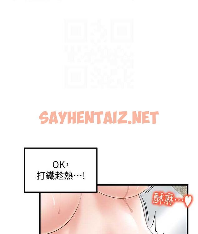 查看漫画花店三母女 - 第31話-美妙的淫水聲! - sayhentaiz.net中的1680213图片