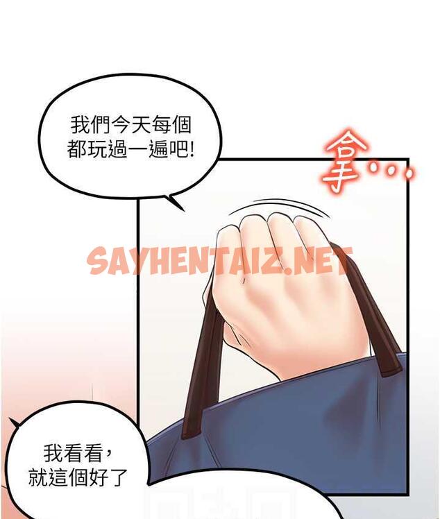 查看漫画花店三母女 - 第31話-美妙的淫水聲! - sayhentaiz.net中的1680216图片