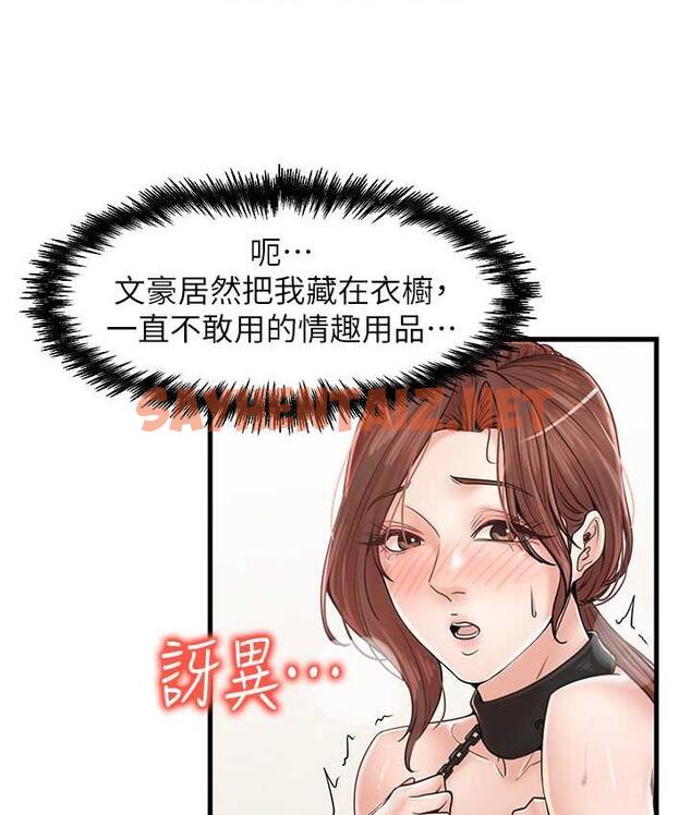 查看漫画花店三母女 - 第31話-美妙的淫水聲! - sayhentaiz.net中的1680219图片