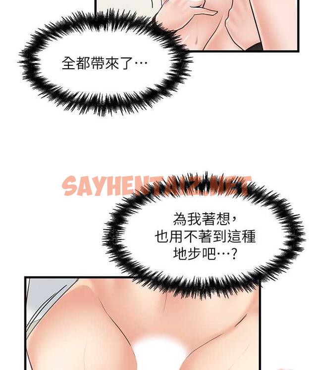 查看漫画花店三母女 - 第31話-美妙的淫水聲! - sayhentaiz.net中的1680220图片