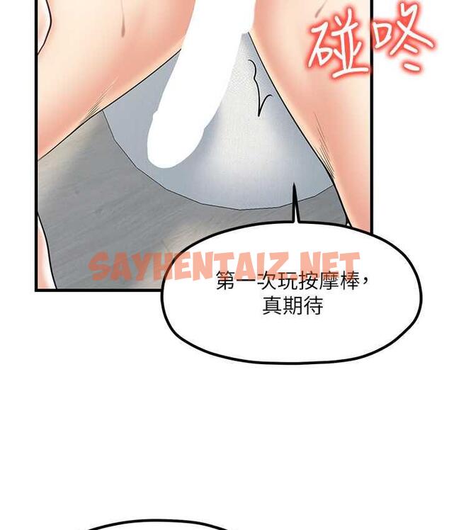 查看漫画花店三母女 - 第31話-美妙的淫水聲! - sayhentaiz.net中的1680221图片