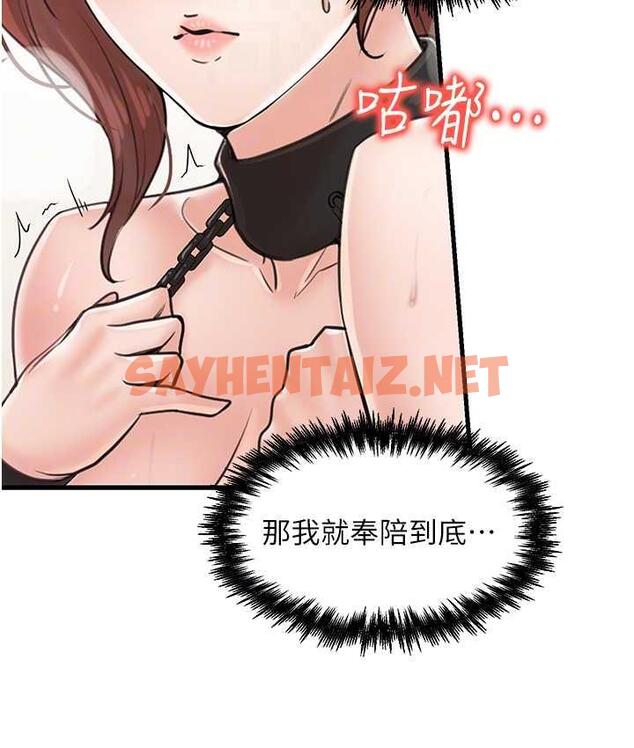 查看漫画花店三母女 - 第31話-美妙的淫水聲! - sayhentaiz.net中的1680225图片