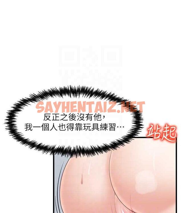 查看漫画花店三母女 - 第31話-美妙的淫水聲! - sayhentaiz.net中的1680226图片