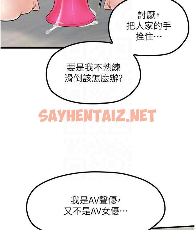 查看漫画花店三母女 - 第31話-美妙的淫水聲! - sayhentaiz.net中的1680228图片