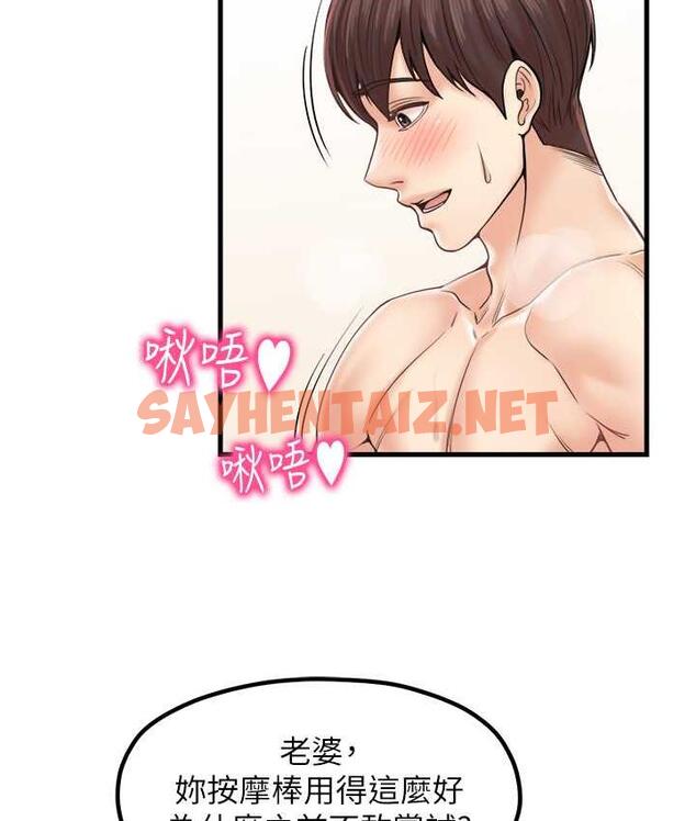 查看漫画花店三母女 - 第32話-你想要的play這裡都有~ - sayhentaiz.net中的1697433图片