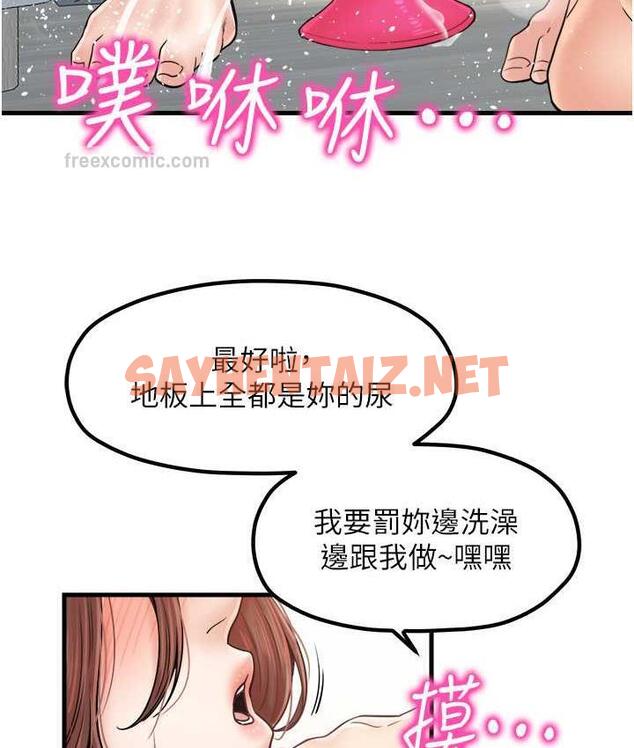 查看漫画花店三母女 - 第32話-你想要的play這裡都有~ - sayhentaiz.net中的1697451图片