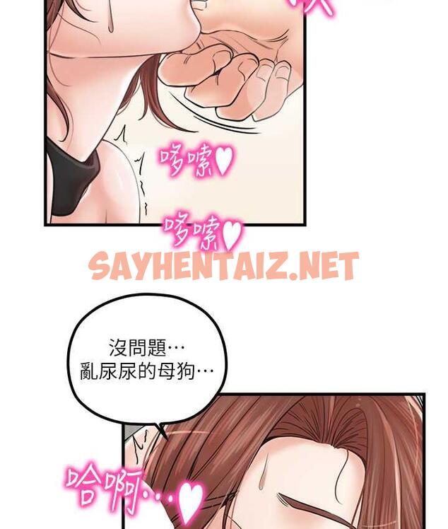 查看漫画花店三母女 - 第32話-你想要的play這裡都有~ - sayhentaiz.net中的1697452图片