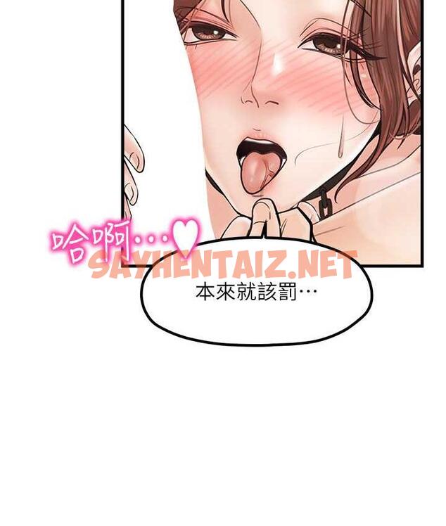 查看漫画花店三母女 - 第32話-你想要的play這裡都有~ - sayhentaiz.net中的1697453图片