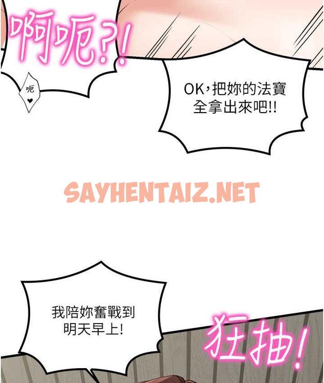 查看漫画花店三母女 - 第32話-你想要的play這裡都有~ - sayhentaiz.net中的1697461图片