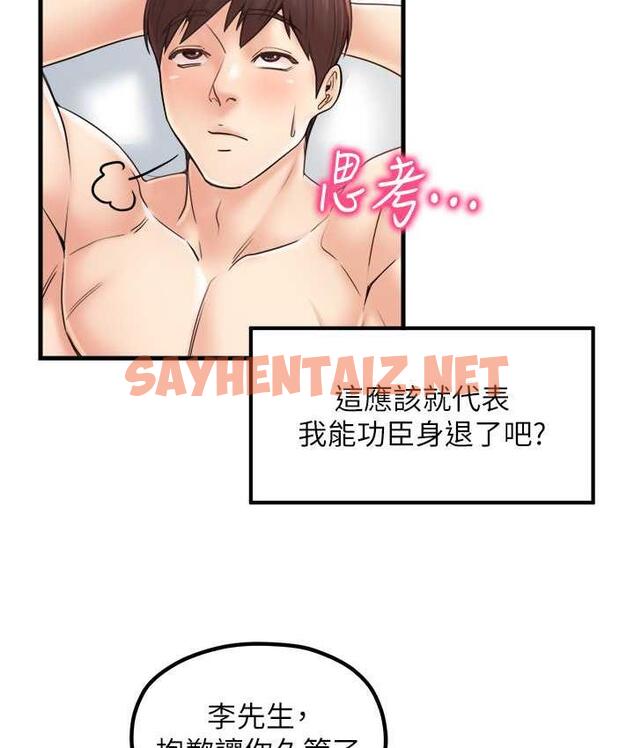 查看漫画花店三母女 - 第32話-你想要的play這裡都有~ - sayhentaiz.net中的1697474图片