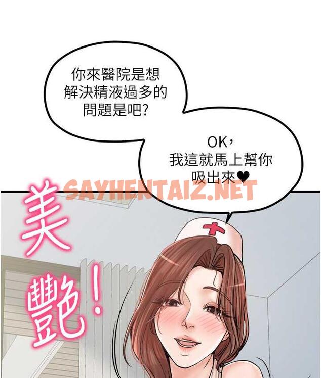 查看漫画花店三母女 - 第32話-你想要的play這裡都有~ - sayhentaiz.net中的1697476图片