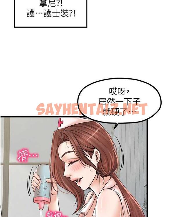 查看漫画花店三母女 - 第32話-你想要的play這裡都有~ - sayhentaiz.net中的1697478图片