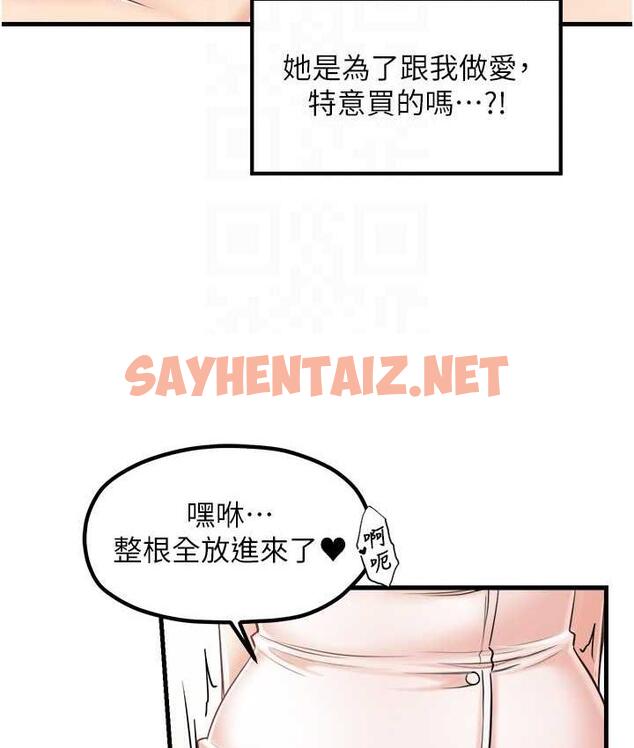 查看漫画花店三母女 - 第32話-你想要的play這裡都有~ - sayhentaiz.net中的1697481图片