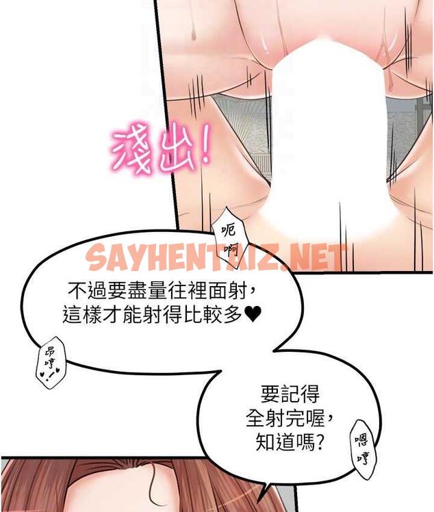 查看漫画花店三母女 - 第32話-你想要的play這裡都有~ - sayhentaiz.net中的1697492图片