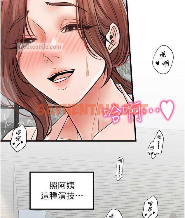 查看漫画花店三母女 - 第32話-你想要的play這裡都有~ - sayhentaiz.net中的1697493图片