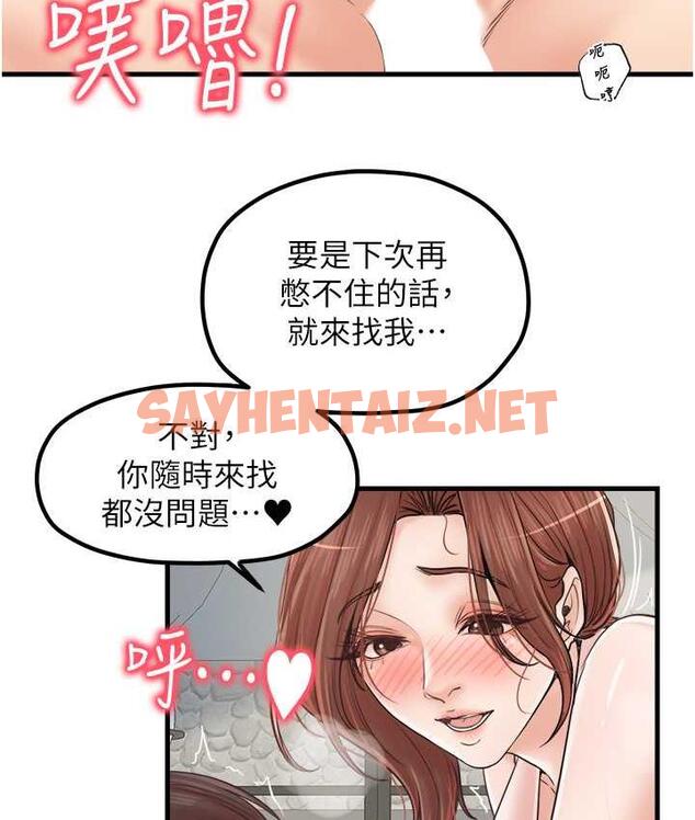 查看漫画花店三母女 - 第32話-你想要的play這裡都有~ - sayhentaiz.net中的1697499图片