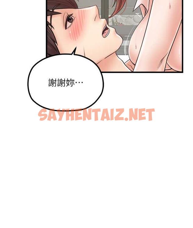 查看漫画花店三母女 - 第32話-你想要的play這裡都有~ - sayhentaiz.net中的1697500图片