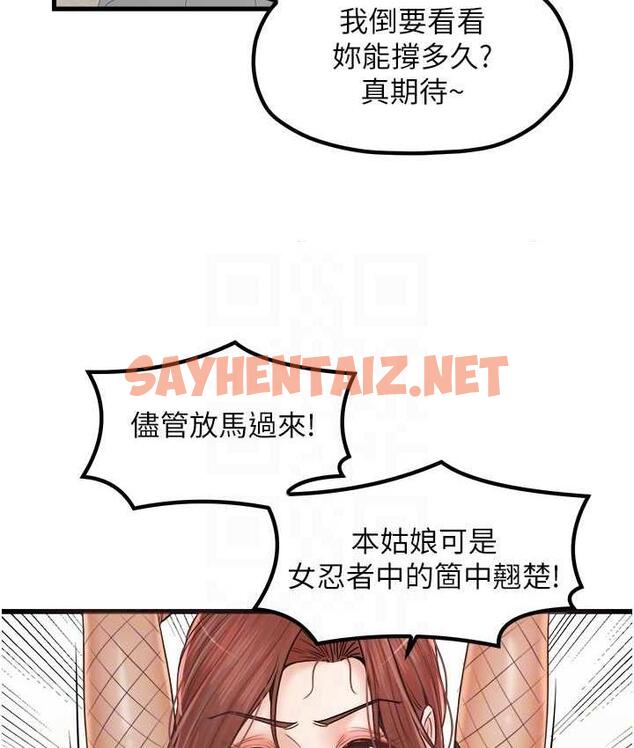 查看漫画花店三母女 - 第32話-你想要的play這裡都有~ - sayhentaiz.net中的1697508图片