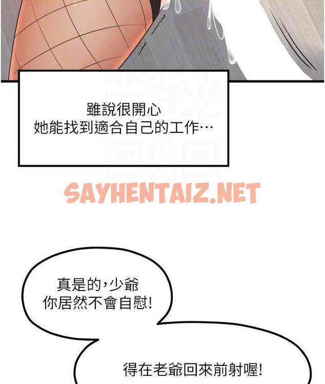 查看漫画花店三母女 - 第32話-你想要的play這裡都有~ - sayhentaiz.net中的1697517图片