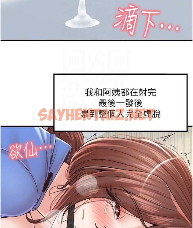 查看漫画花店三母女 - 第32話-你想要的play這裡都有~ - sayhentaiz.net中的1697529图片