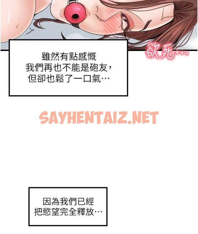 查看漫画花店三母女 - 第32話-你想要的play這裡都有~ - sayhentaiz.net中的1697530图片