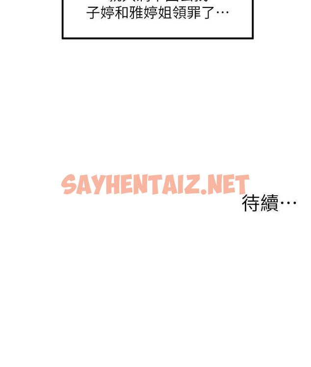 查看漫画花店三母女 - 第32話-你想要的play這裡都有~ - sayhentaiz.net中的1697534图片