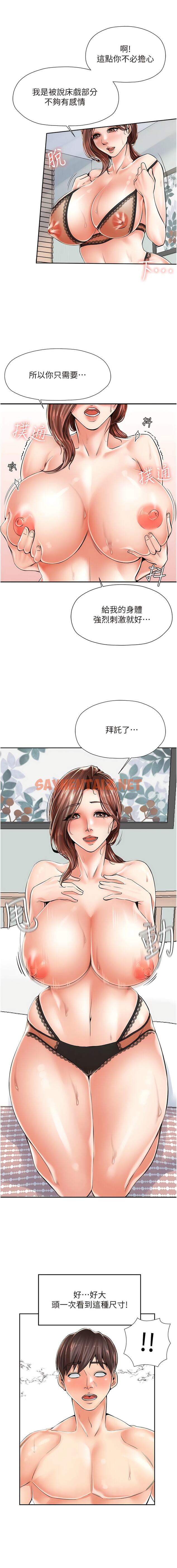 查看漫画花店三母女 - 第4話-慾火高漲的熟女 - sayhentaiz.net中的1341910图片