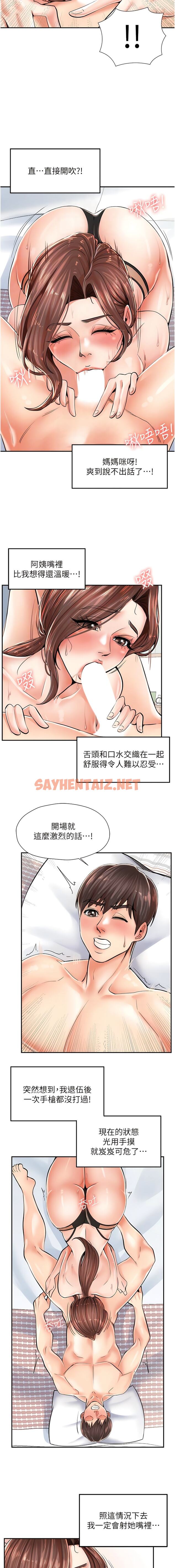 查看漫画花店三母女 - 第4話-慾火高漲的熟女 - sayhentaiz.net中的1341916图片